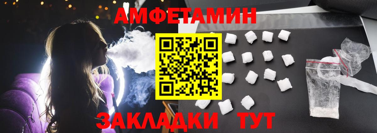 Amphetamine  Амфетамин VHQ  АМФЕТАМИН  Вход с VPN  Нижнеудинск 