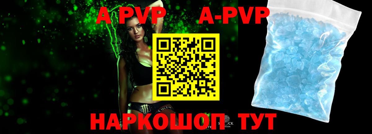Alpha-PVP Crystall Нижнеудинск
