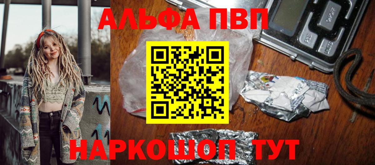 Нижнеудинск  Альфа ПВП СК КРИС  A-PVP мука  APVP СК  Alfa_PVP  Вход с VPN 