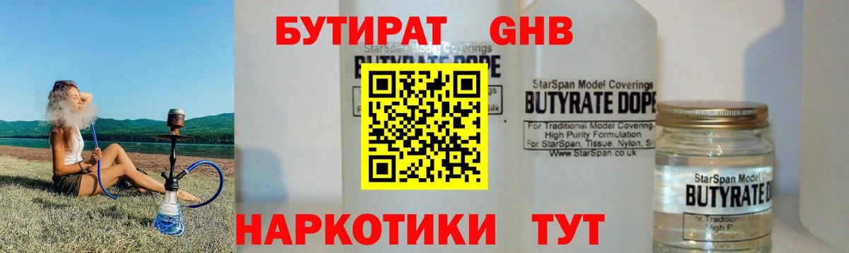 ГАШИШ Нижнеудинск