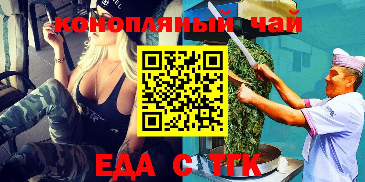 Canna-Cookies конопля Нижнеудинск