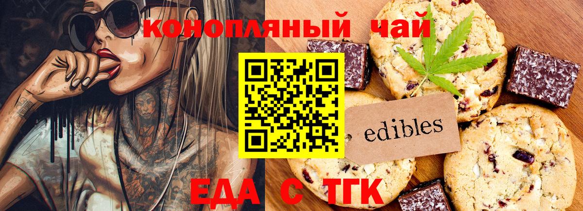 Cannafood конопля  Вход с VPN  Нижнеудинск 