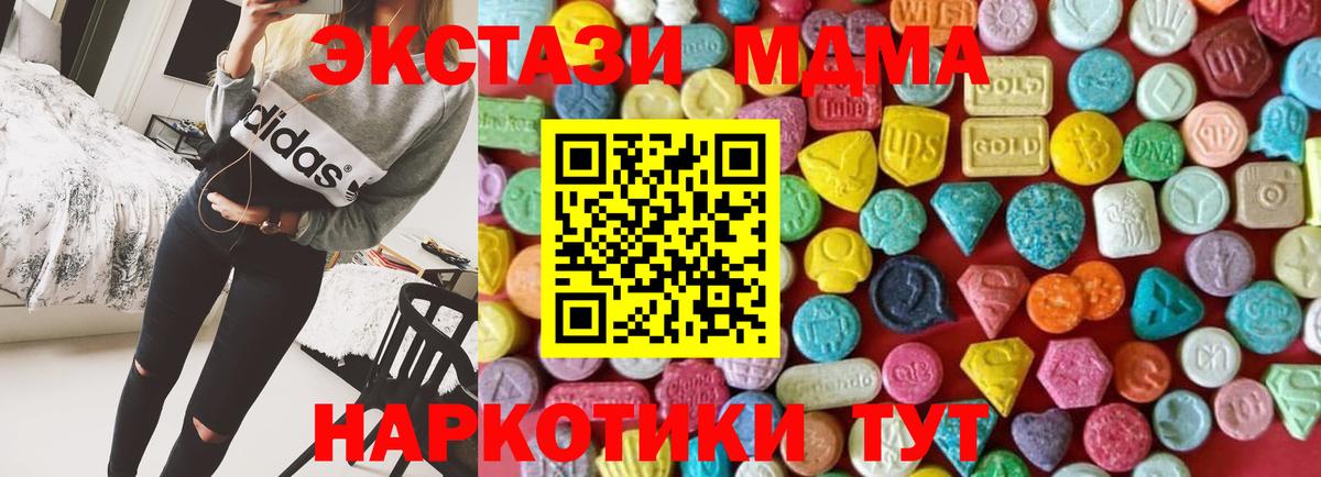 ЭКСТАЗИ 280 MDMA Нижнеудинск