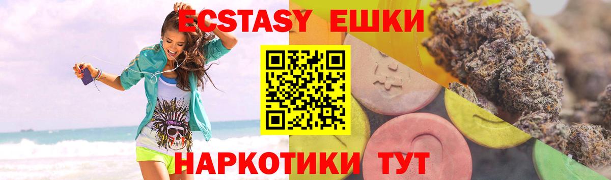 Нижнеудинск  Экстази 280 MDMA  Вход с VPN 