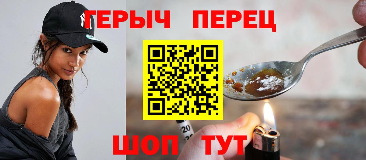Нижнеудинск  ГЕРОИН Афган  Вход с VPN 