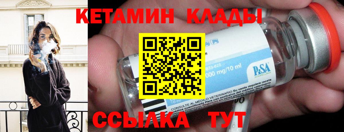 КЕТАМИН VHQ  Вход с VPN  Нижнеудинск 