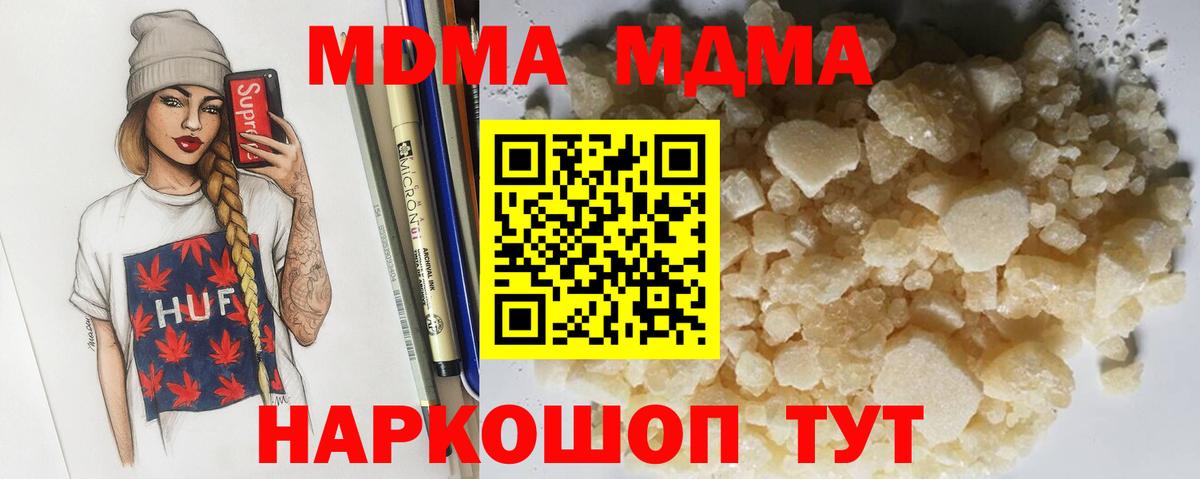 MDMA VHQ  Вход с VPN  MDMA  МДМА crystal  Нижнеудинск 