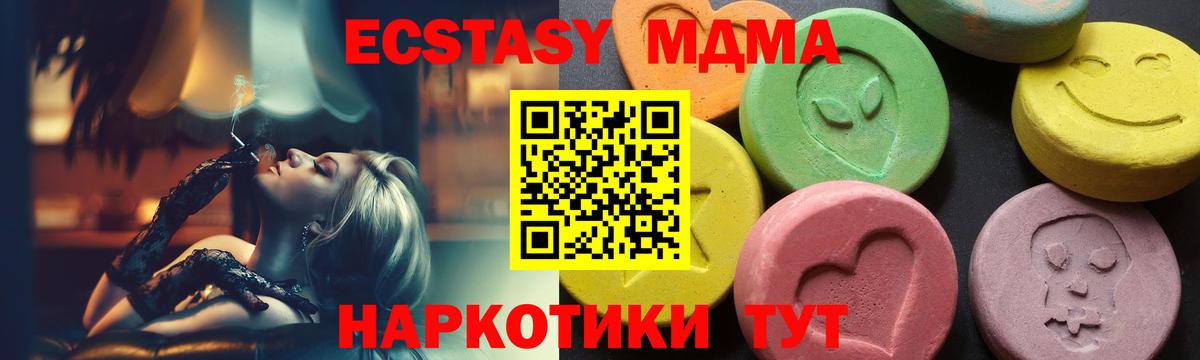 МДМА VHQ Нижнеудинск