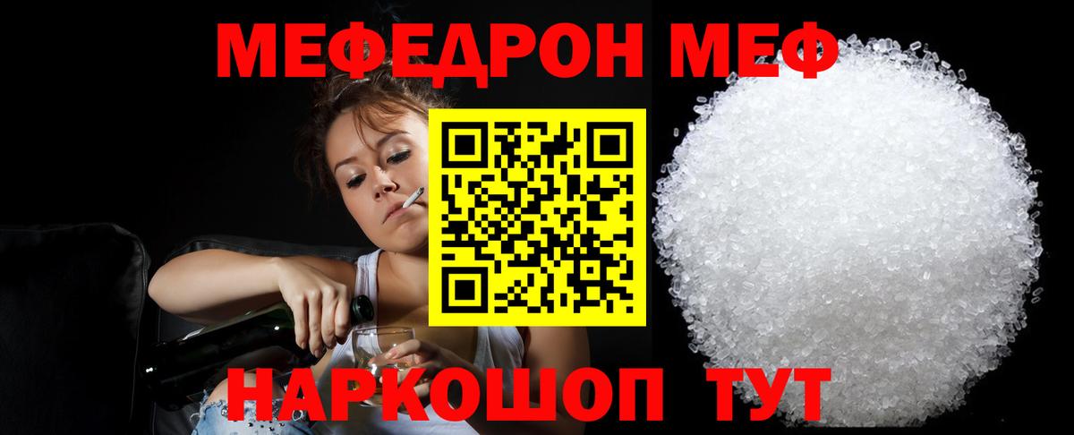 Меф мяу мяу кристаллы Нижнеудинск
