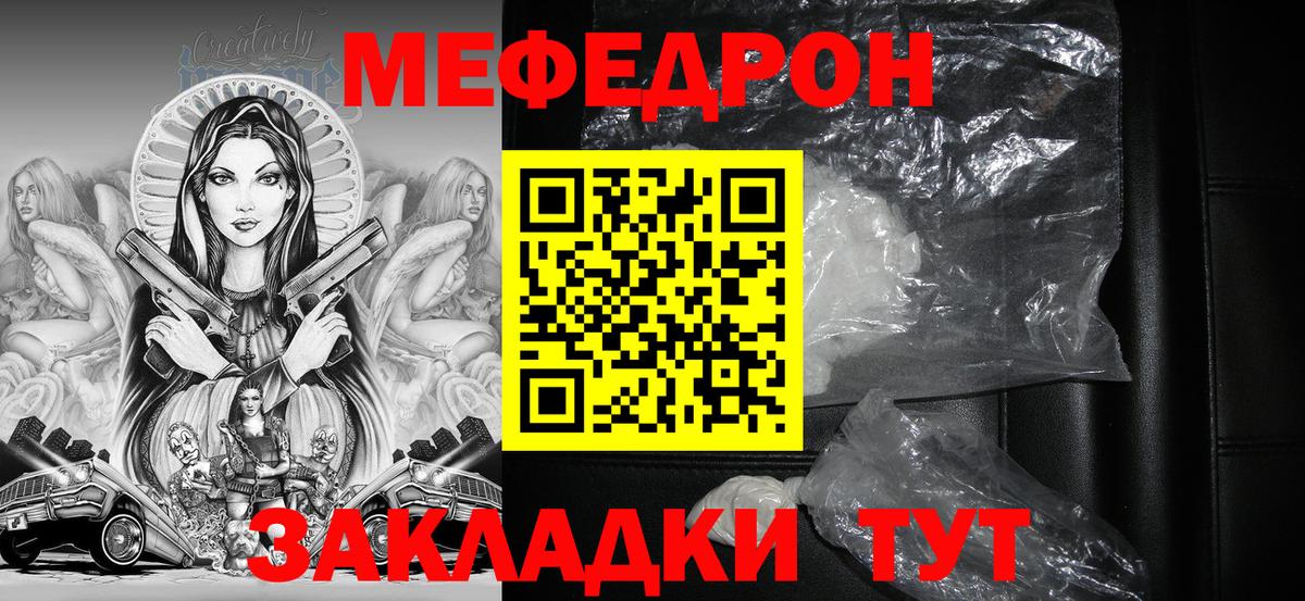 Нижнеудинск  Мефедрон кристаллы  МЕФ кристаллы  Меф  Вход с VPN 