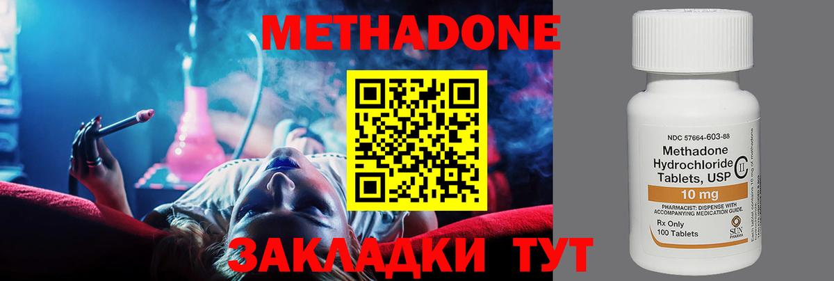Метадон кристалл Нижнеудинск