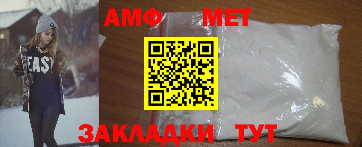 МЕТАМФЕТАМИН пудра Нижнеудинск