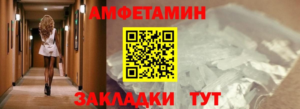 Нижнеудинск  МЕТАМФЕТАМИН  МЕТАМФЕТАМИН кристалл  Вход с VPN  МЕТАМФЕТАМИН кристалл 